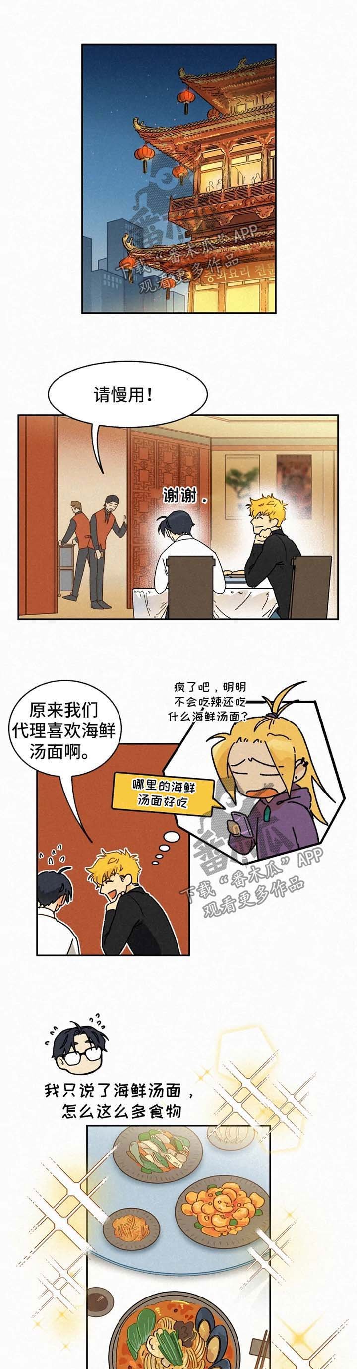 第38章：恋人