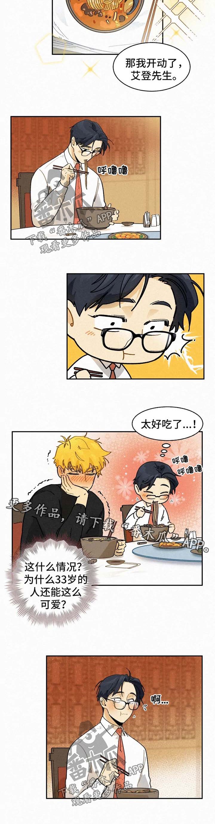 第38章：恋人