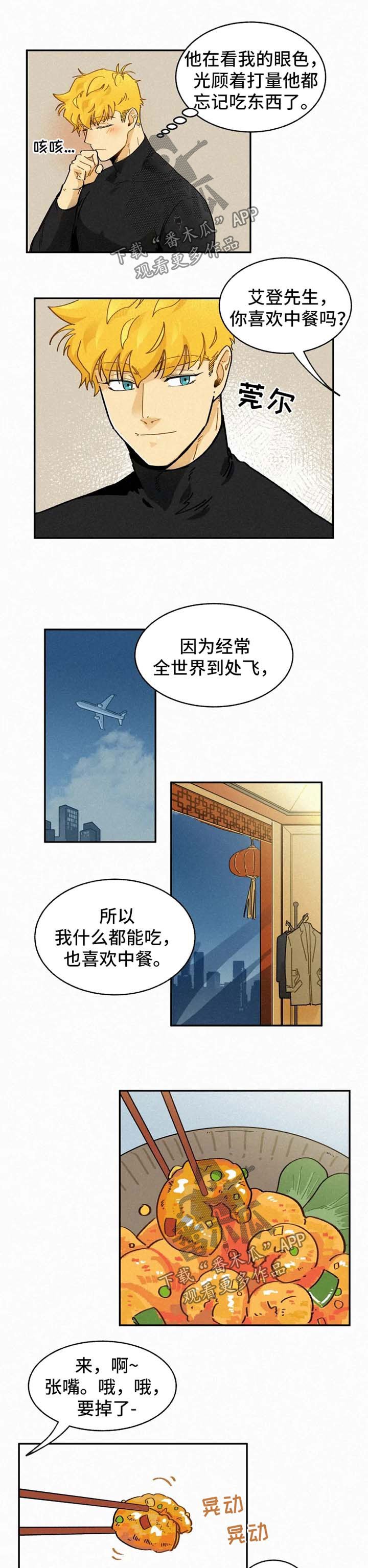 第38章：恋人