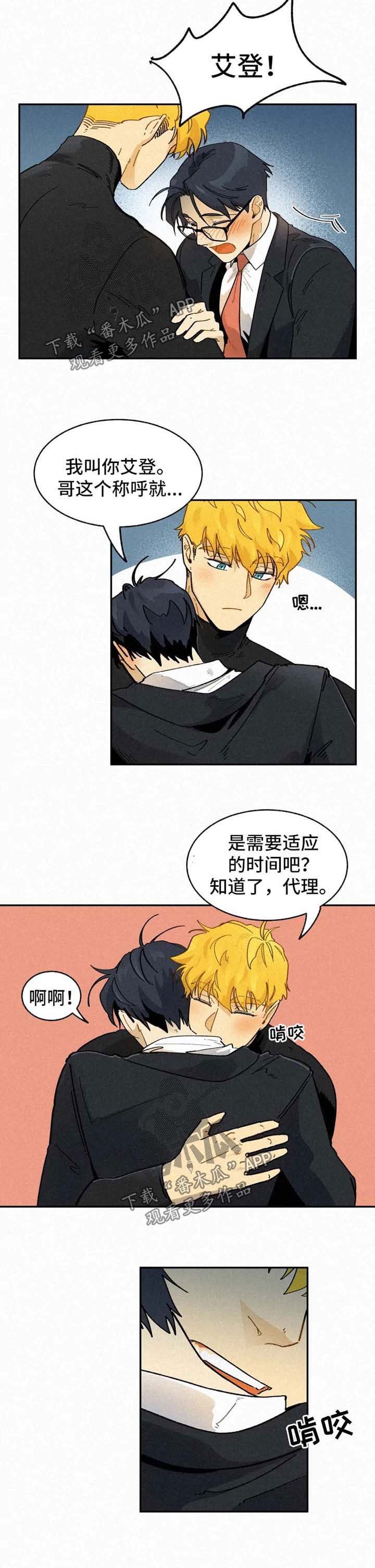第39章：撞见