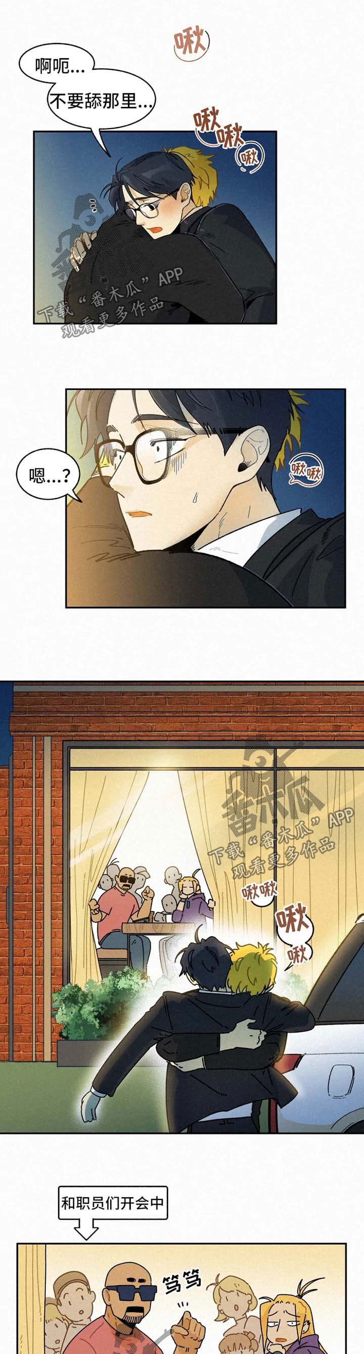 第39章：撞见