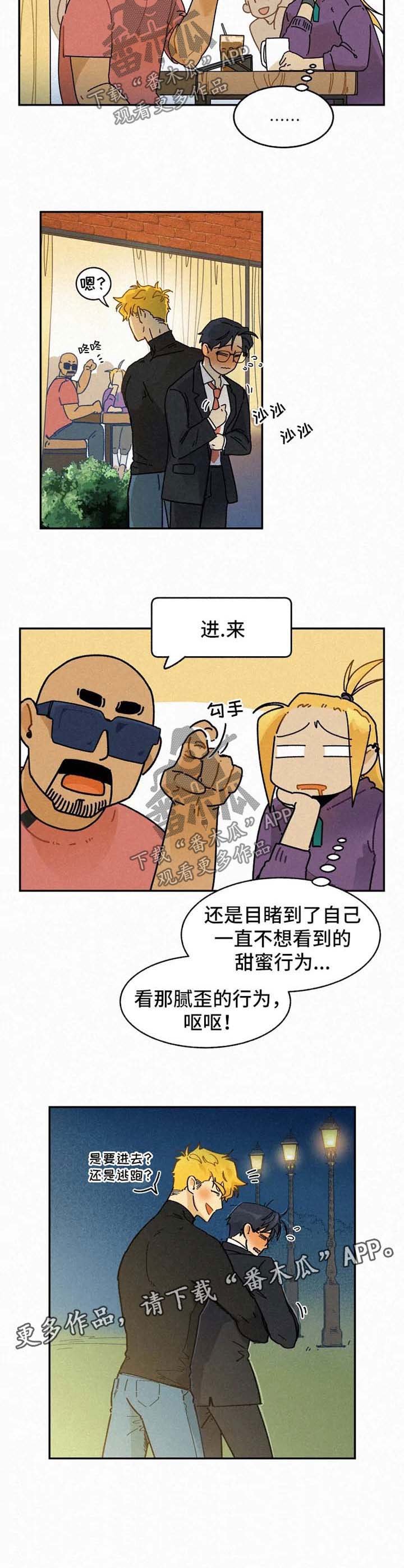 第39章：撞见