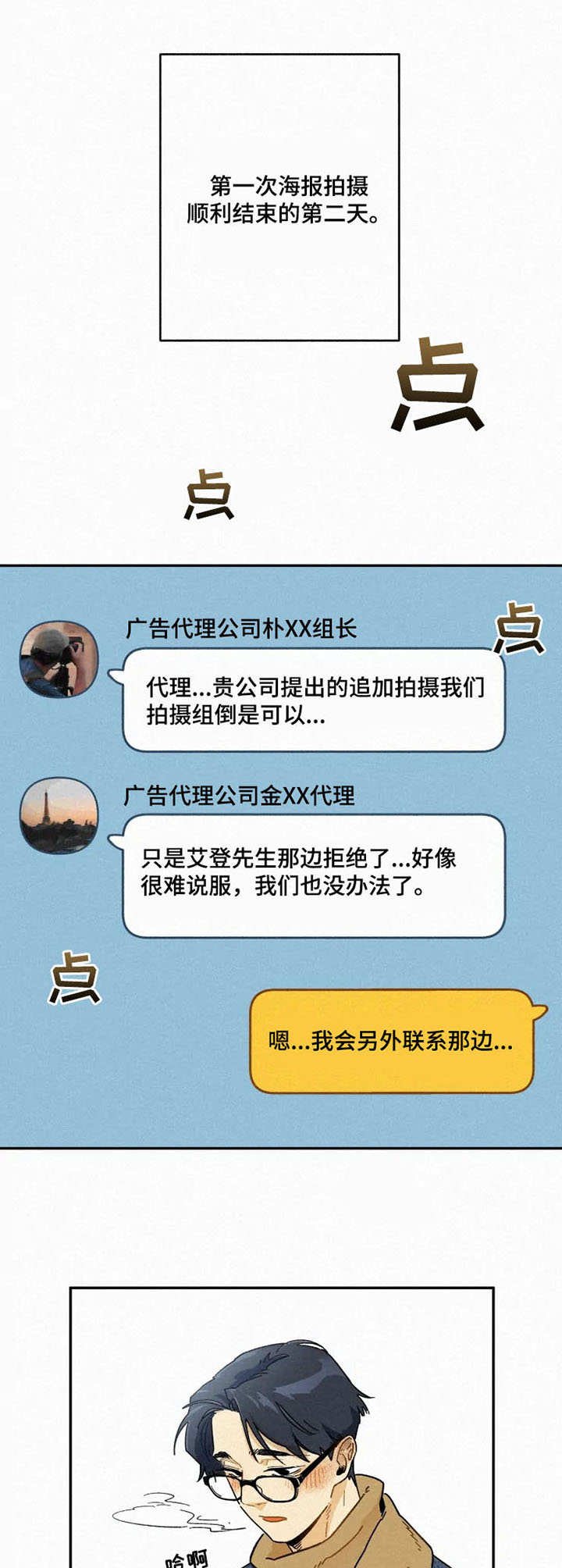 第4章：还钱