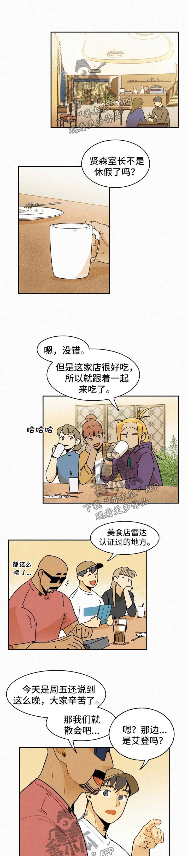 第40章：以后拜托你了