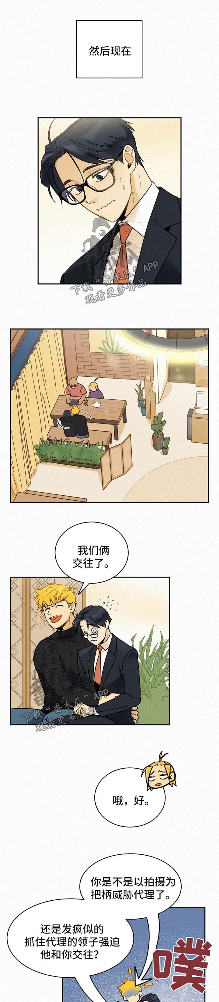 第40章：以后拜托你了