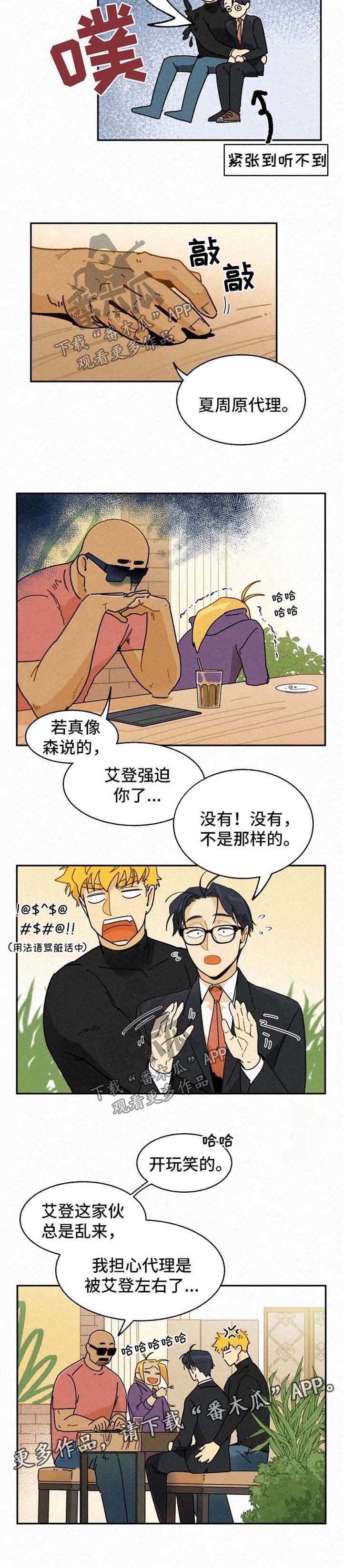第40章：以后拜托你了