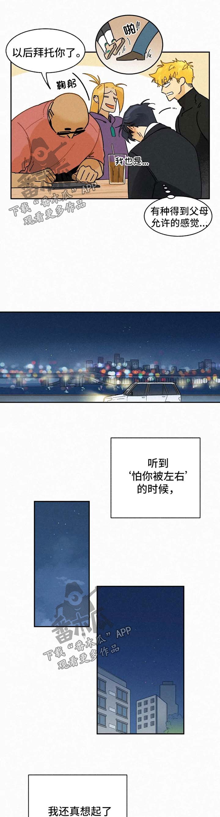 第40章：以后拜托你了