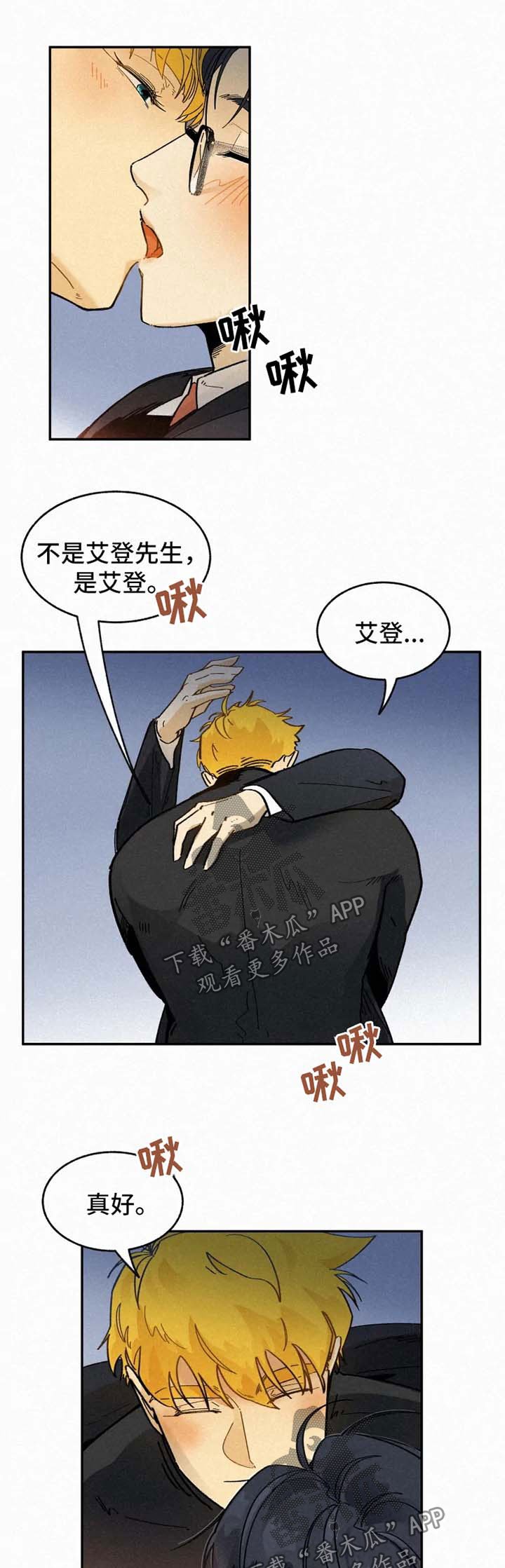 第40章：以后拜托你了