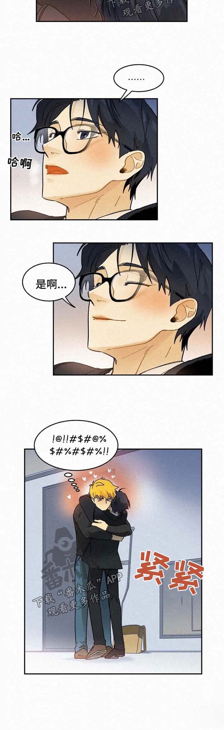 第40章：以后拜托你了