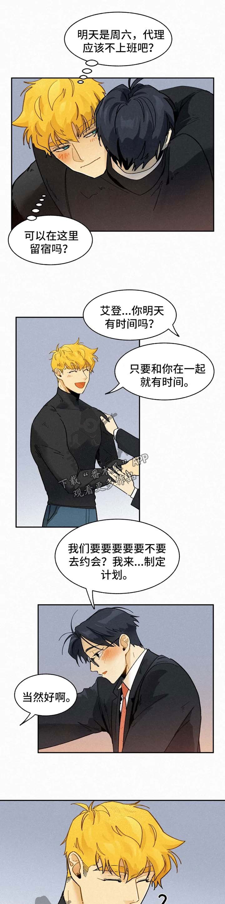 第41章：花