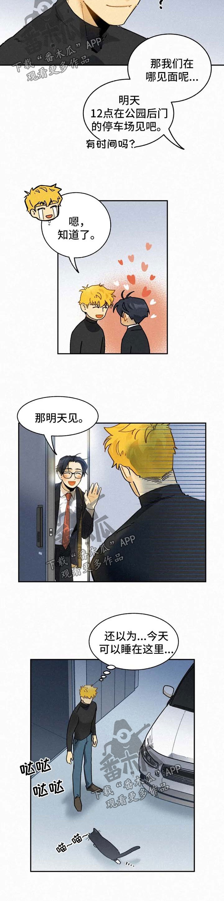 第41章：花