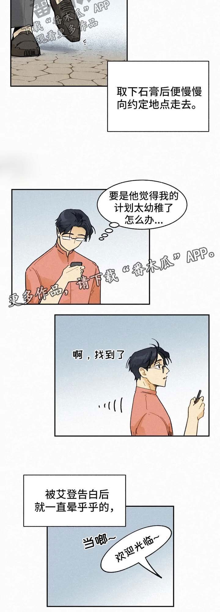 第41章：花