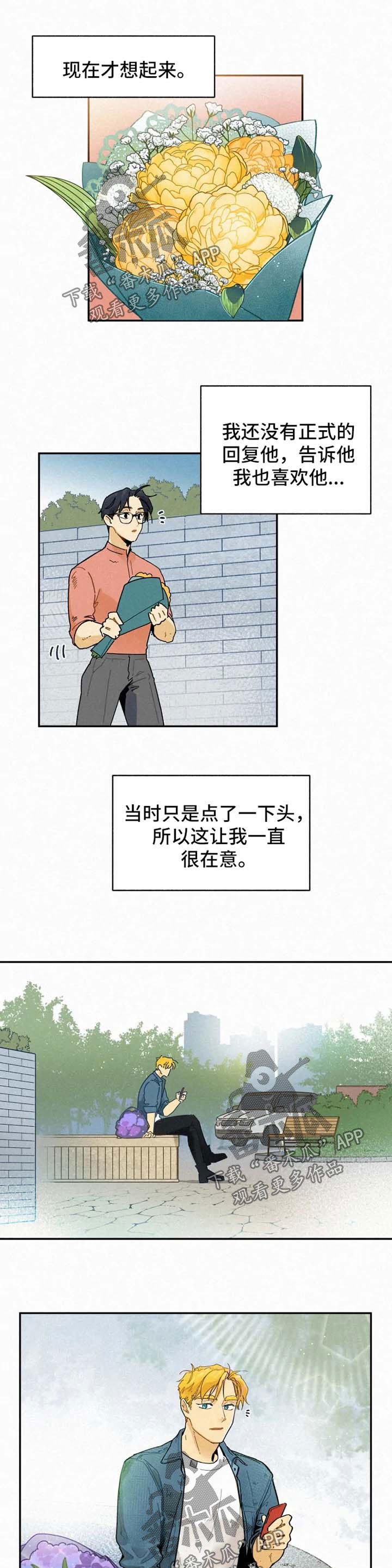 第41章：花