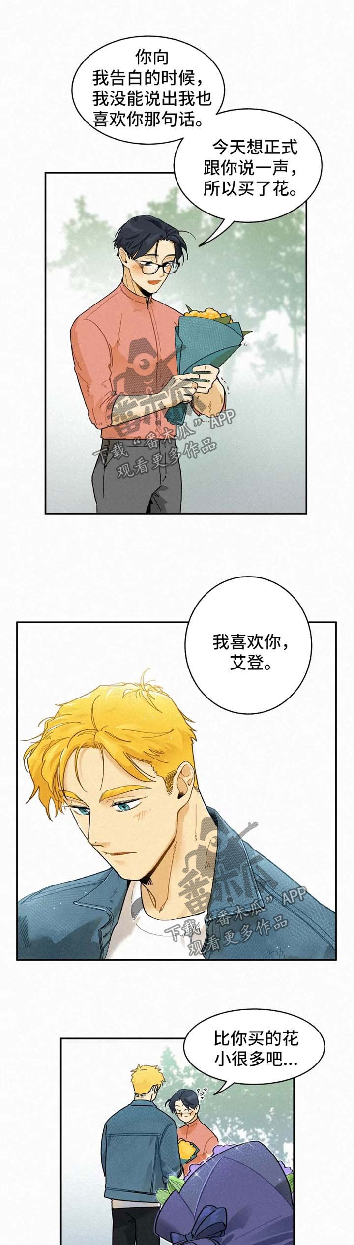 第41章：花
