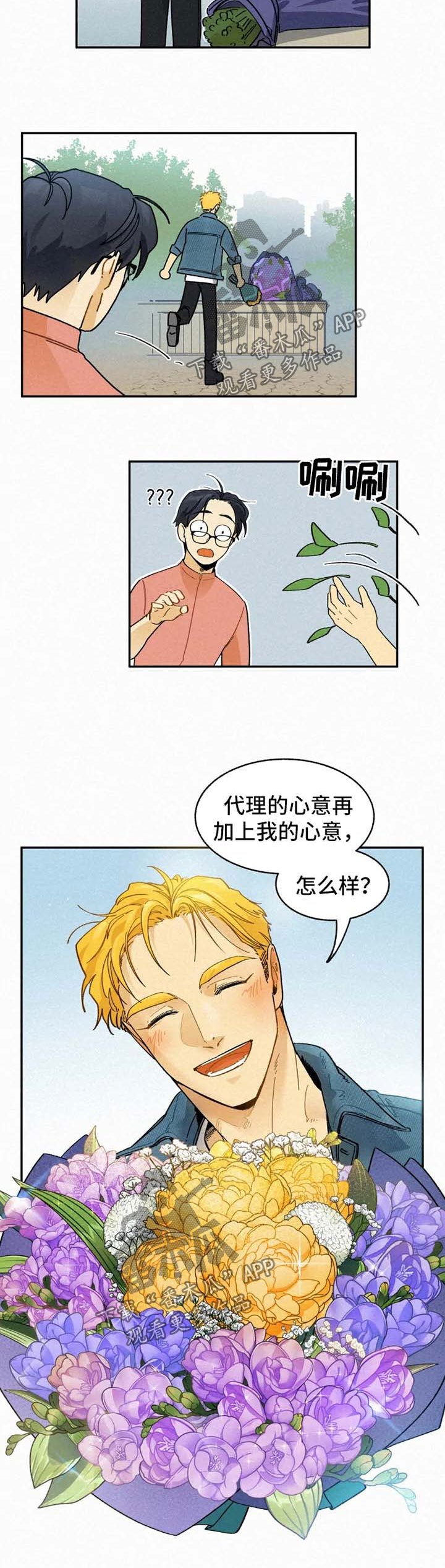 第41章：花