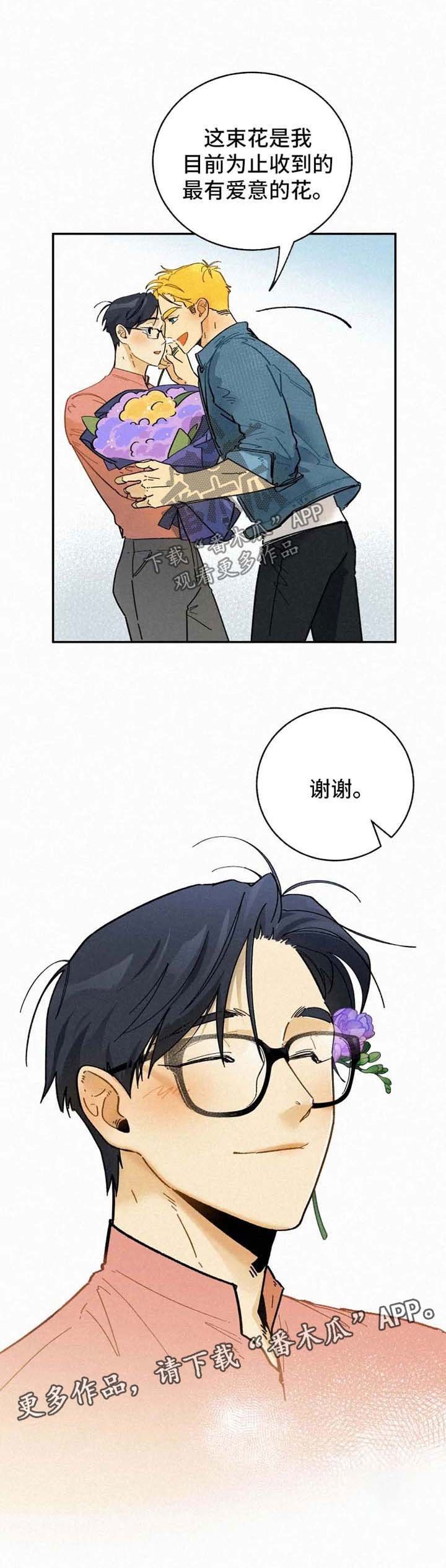 第41章：花