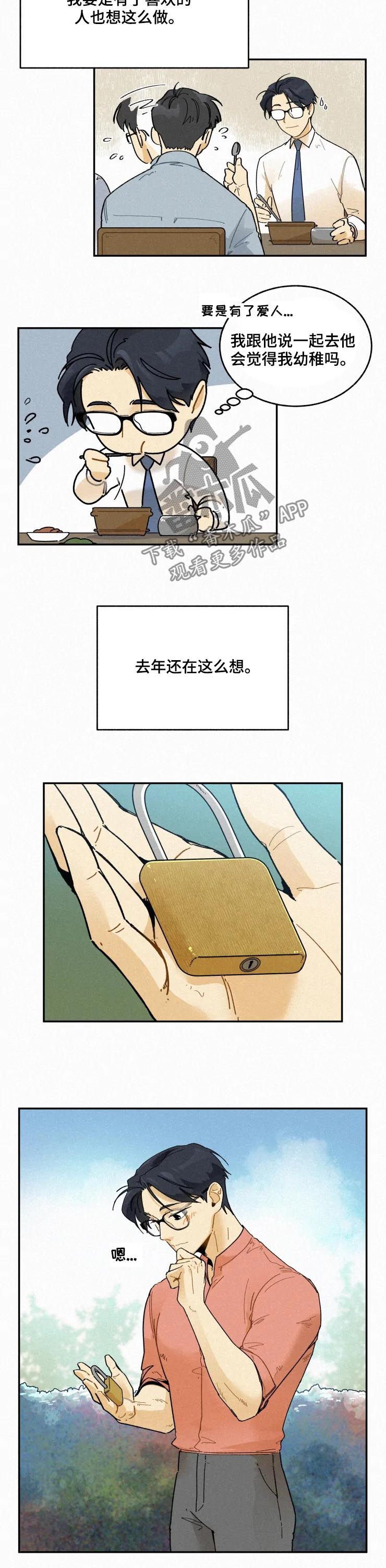第42章：挂锁