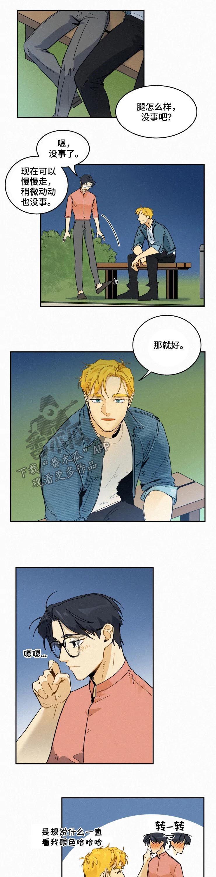 第43章：打压