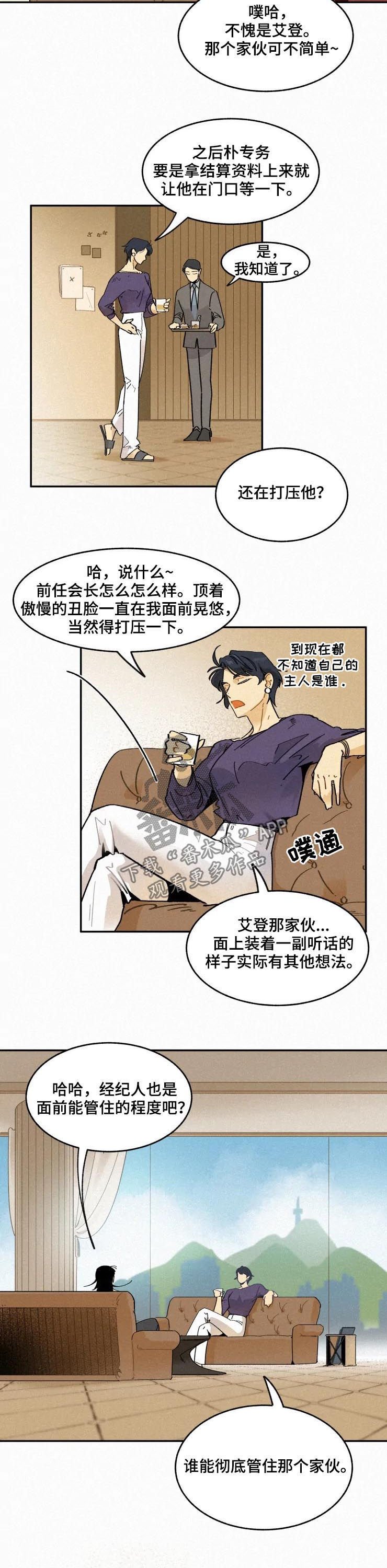 第43章：打压