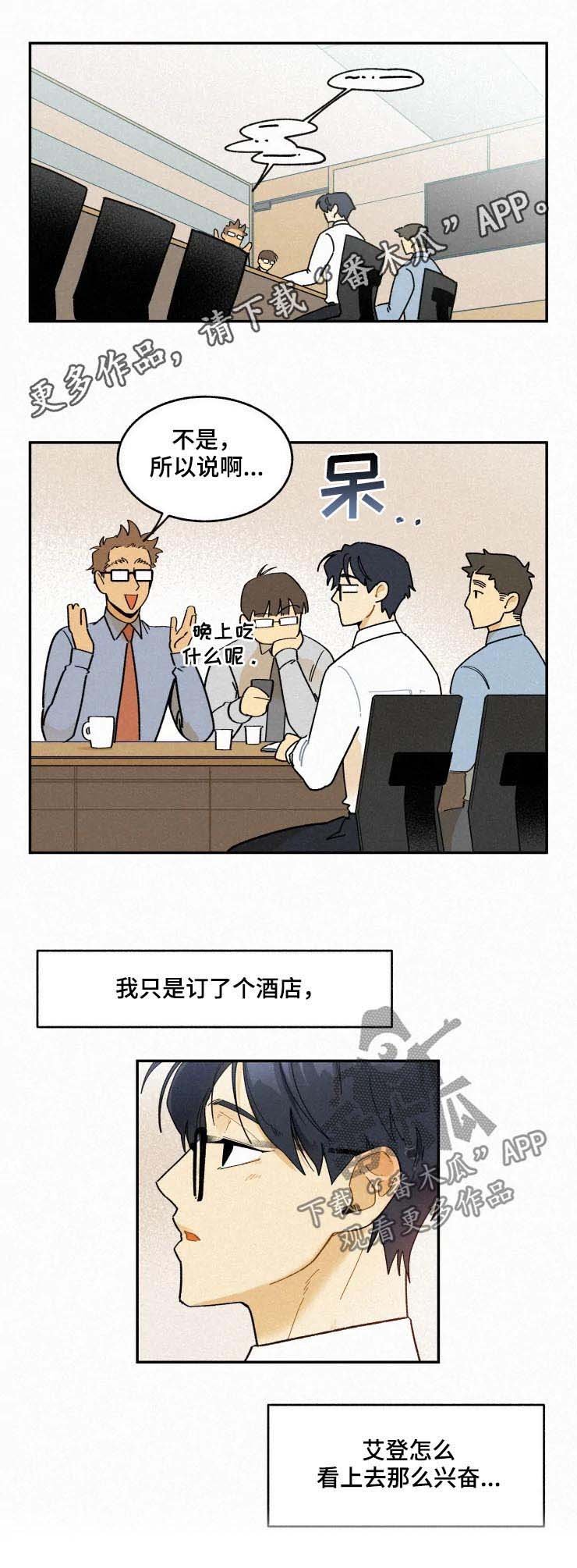 第44章：胡思乱想