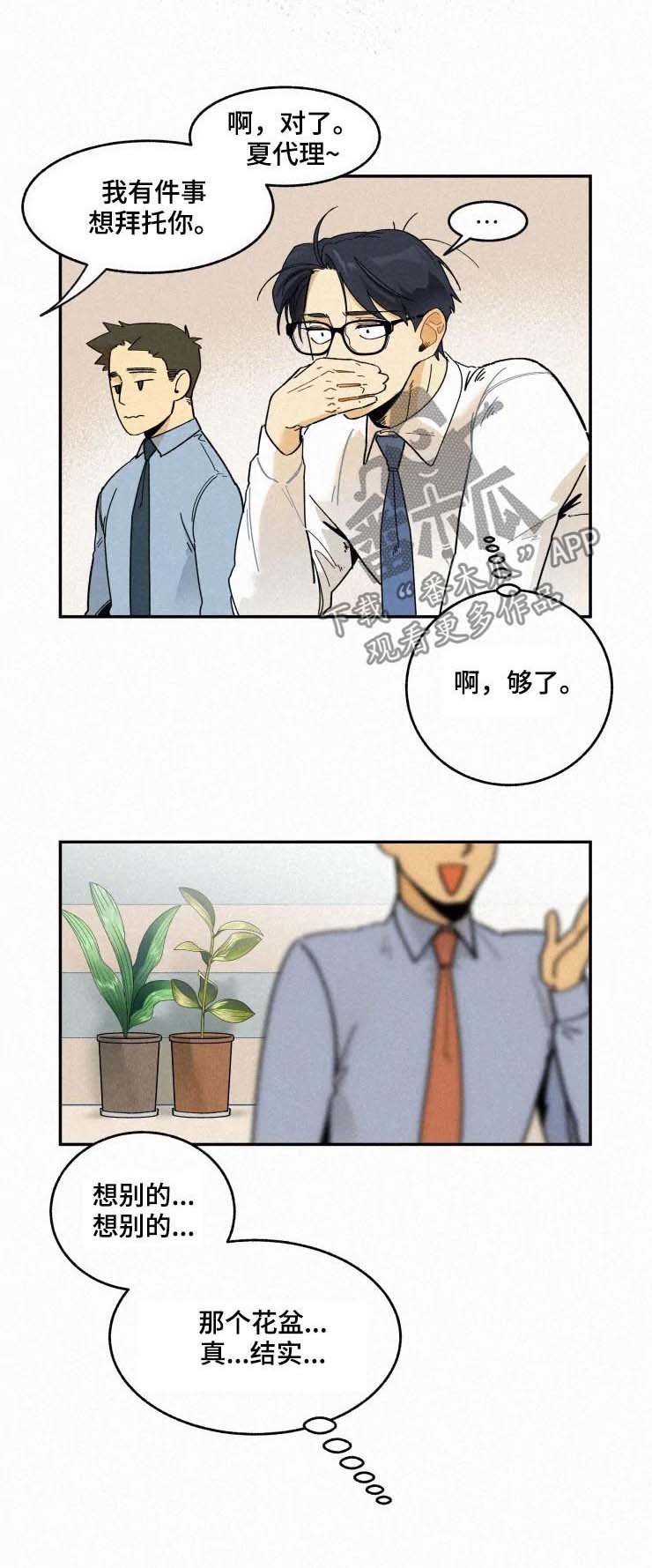 第44章：胡思乱想