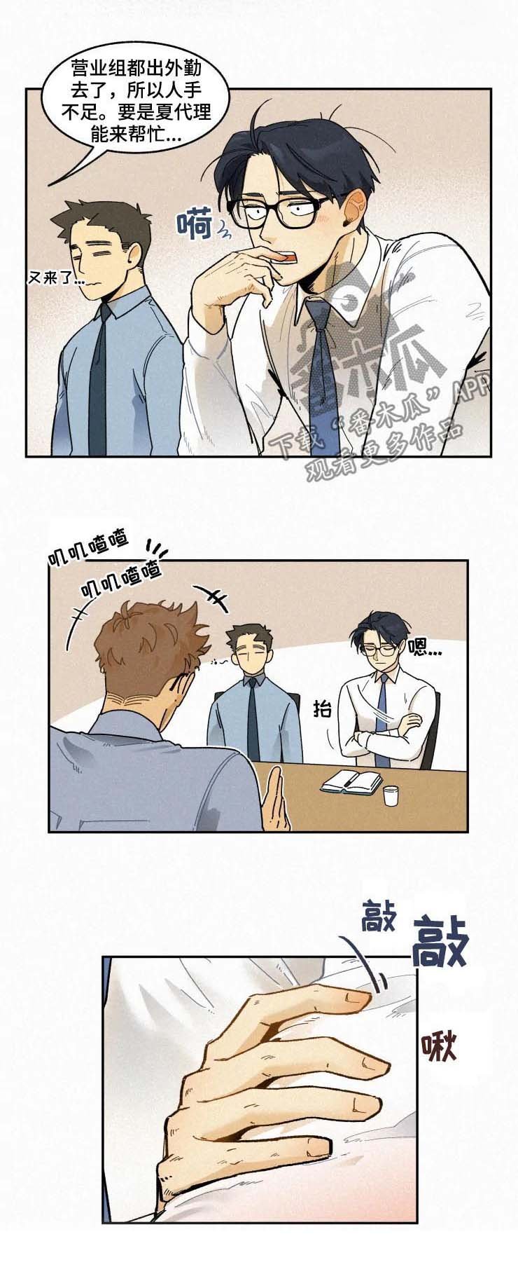 第44章：胡思乱想