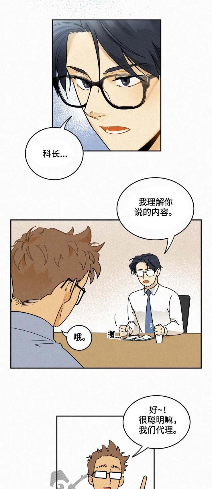 第44章：胡思乱想