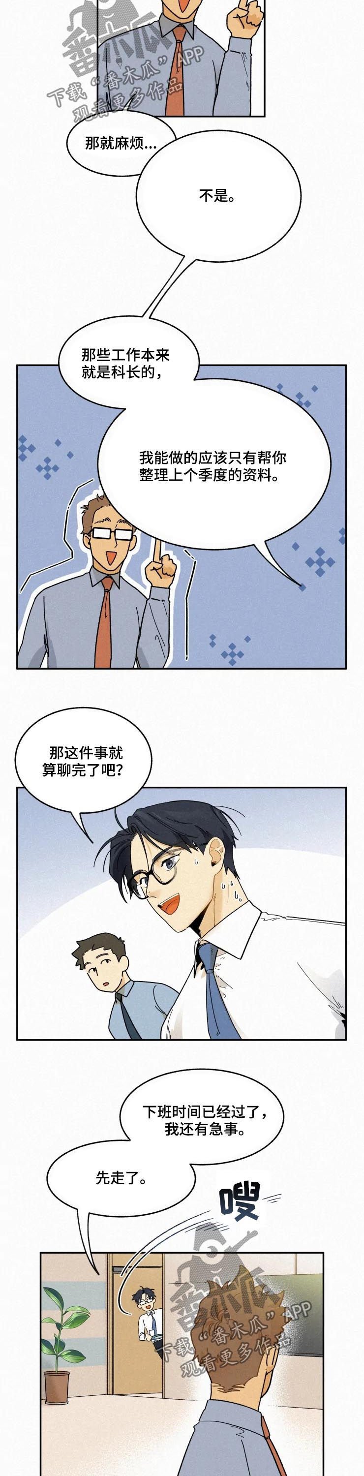 第44章：胡思乱想