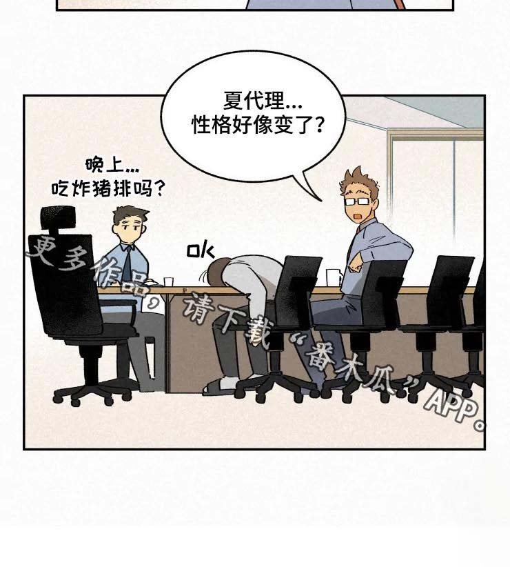 第44章：胡思乱想