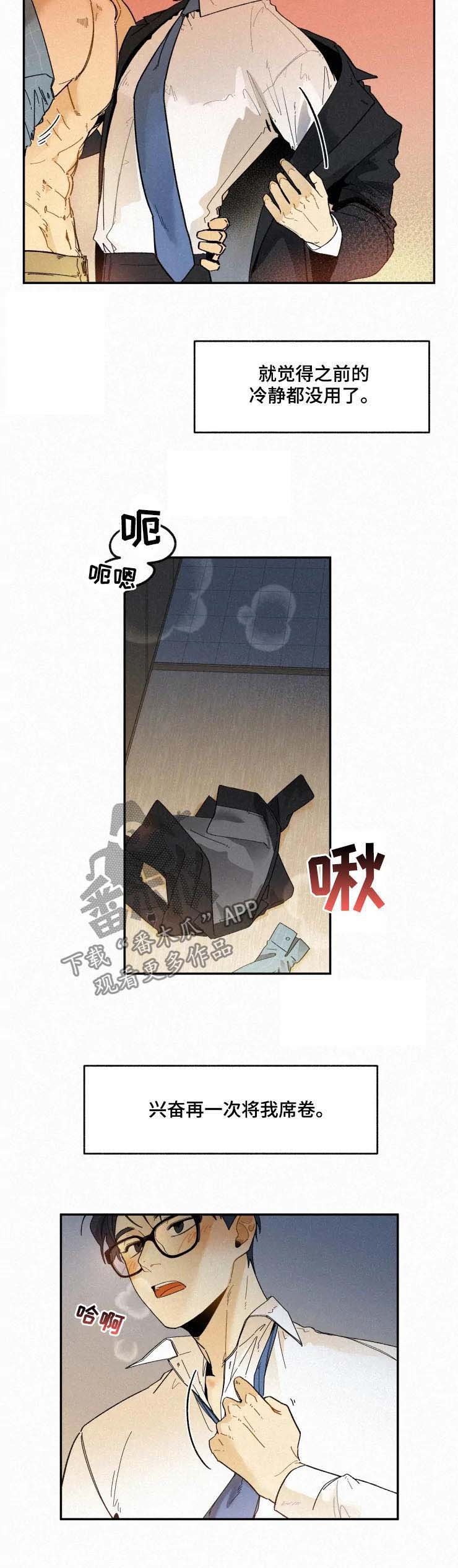 第44章：胡思乱想