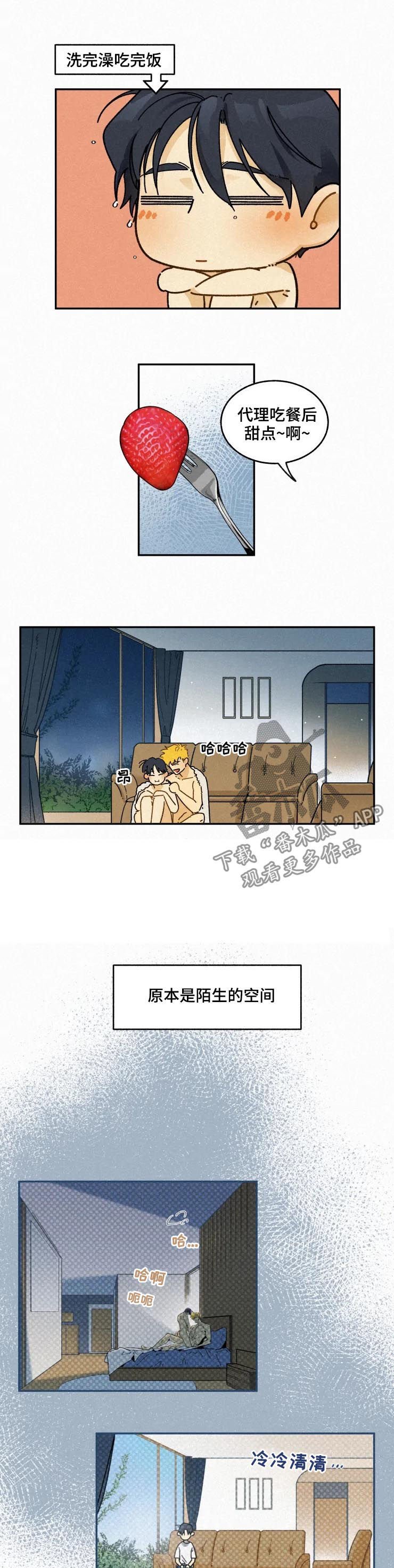 第45章：心痒的地方