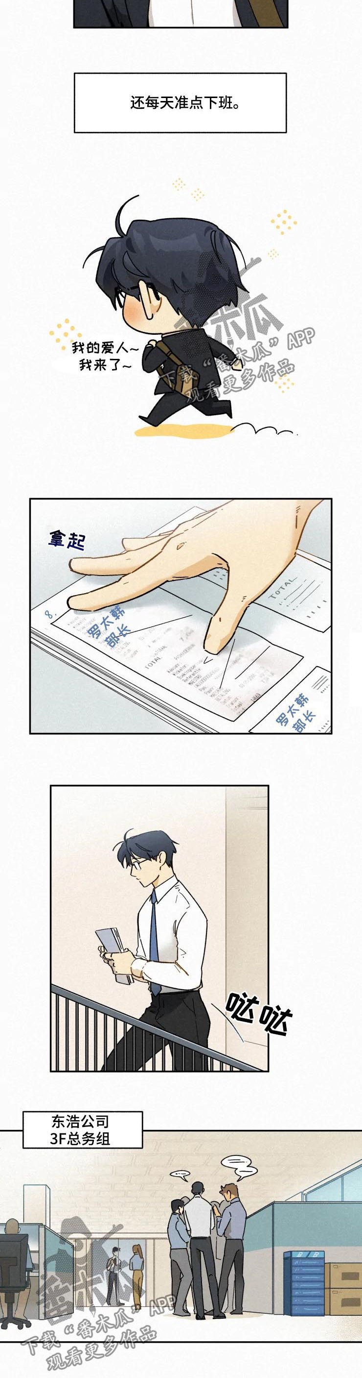 第45章：心痒的地方