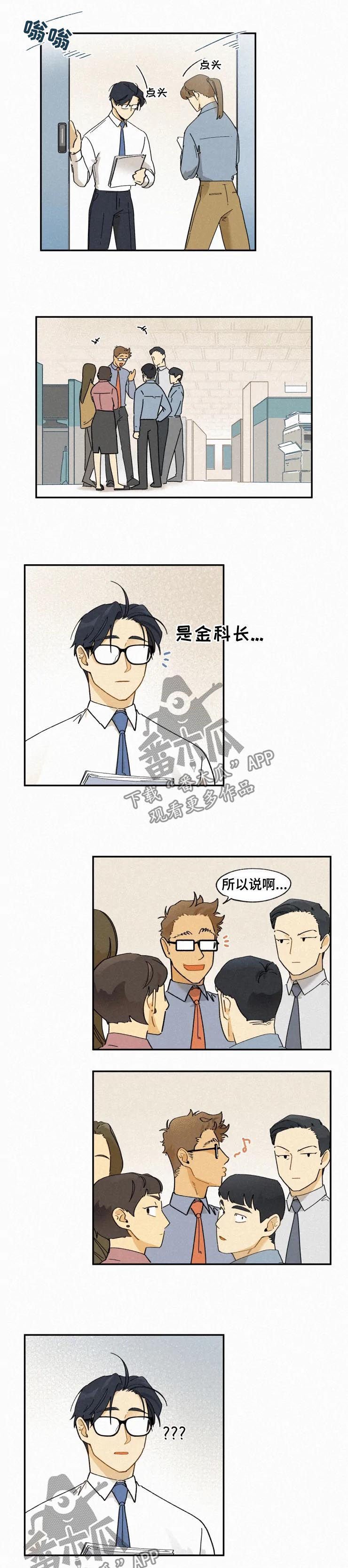 第45章：心痒的地方
