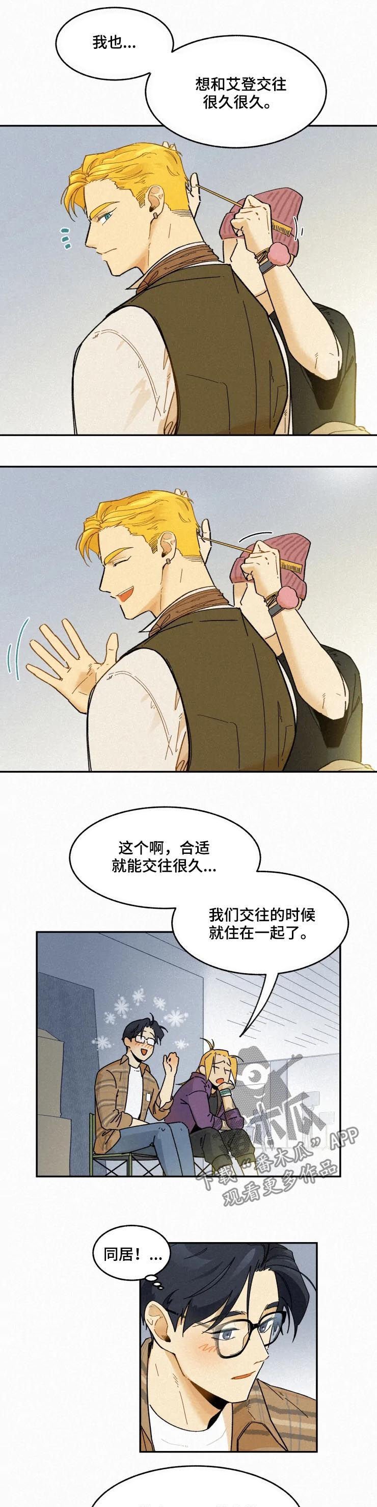 第46章：提议