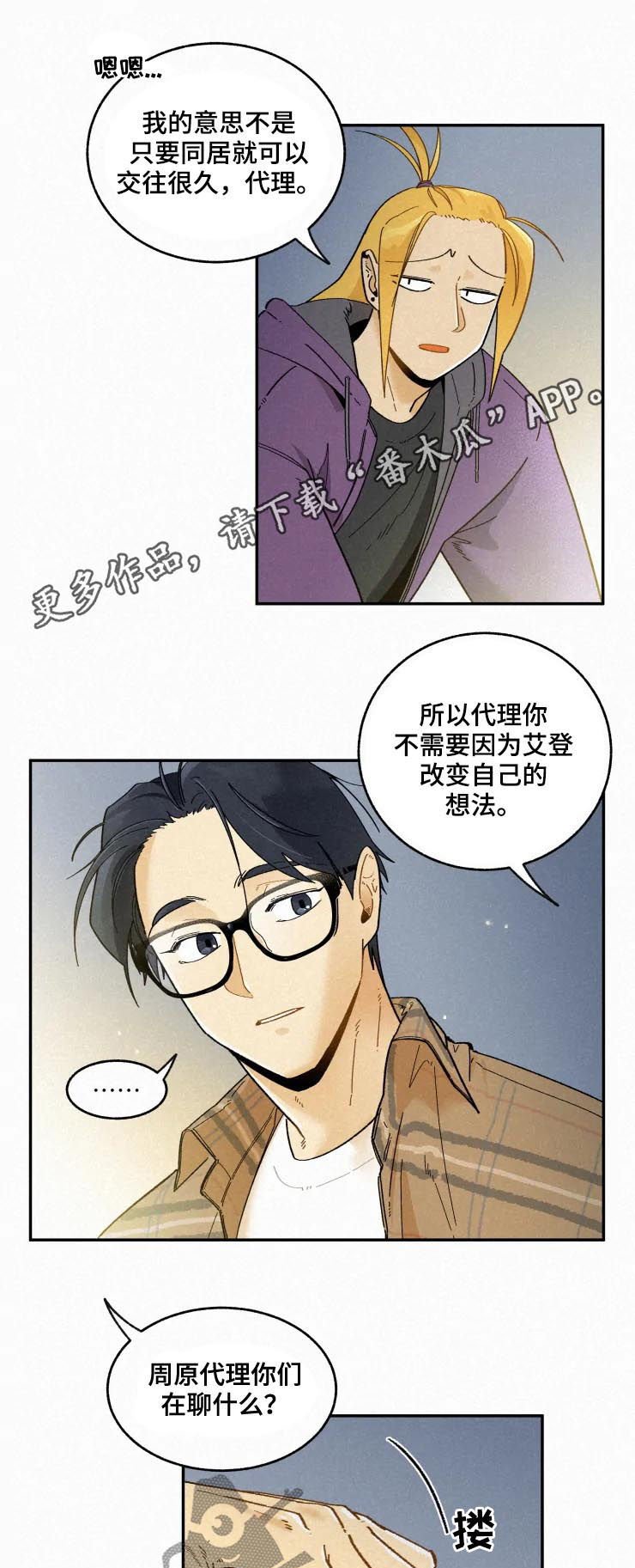 第47章：加班