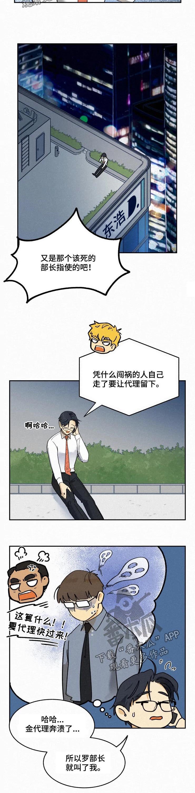 第47章：加班