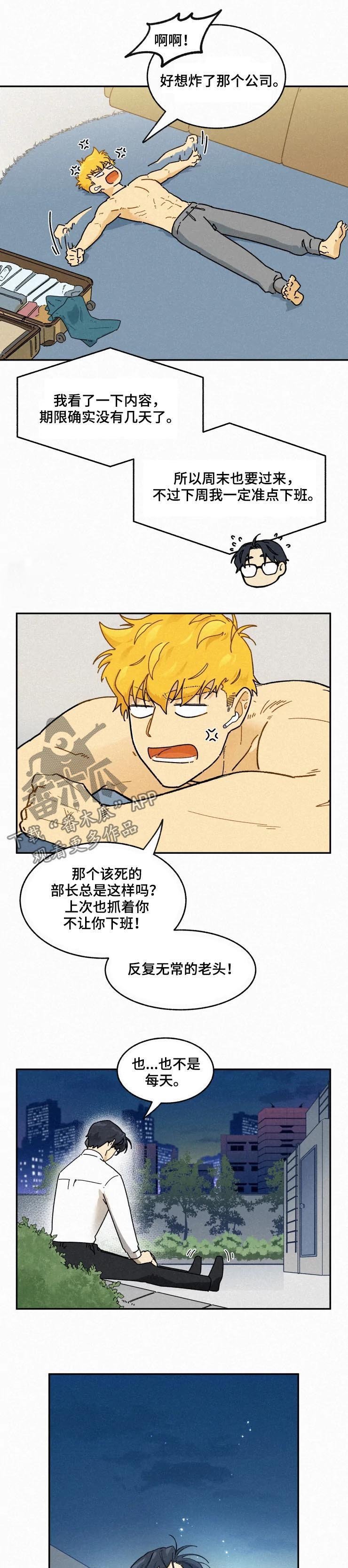 第47章：加班