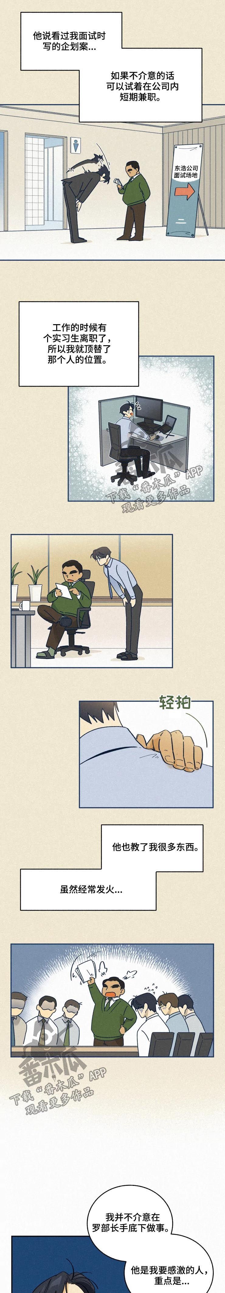 第47章：加班