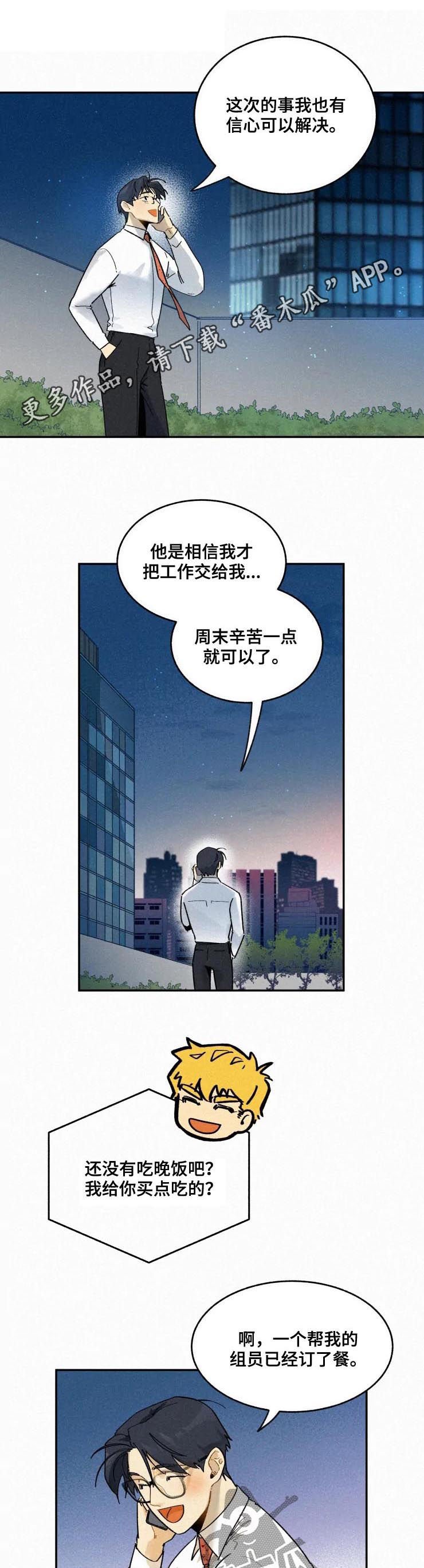 第48章：传闻