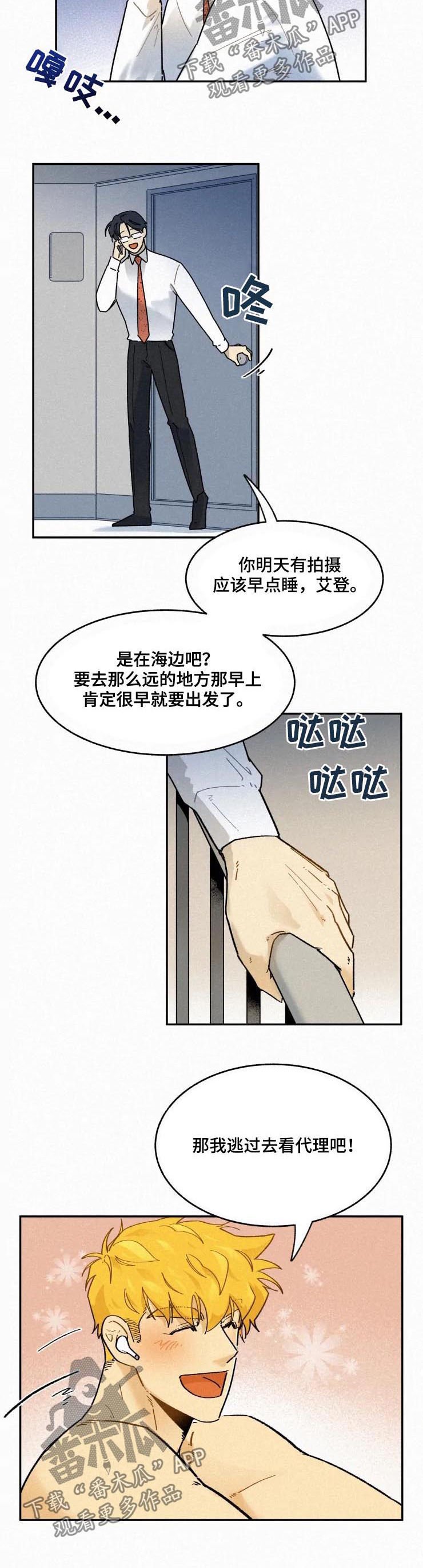 第48章：传闻