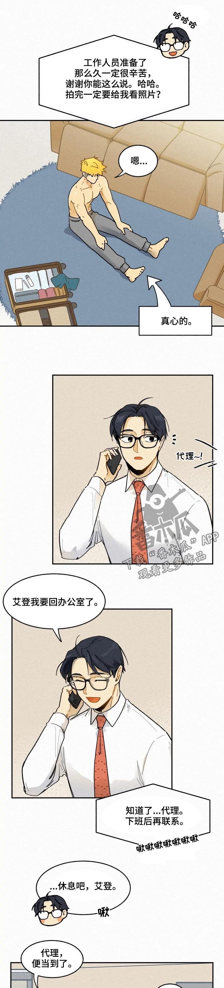 第48章：传闻