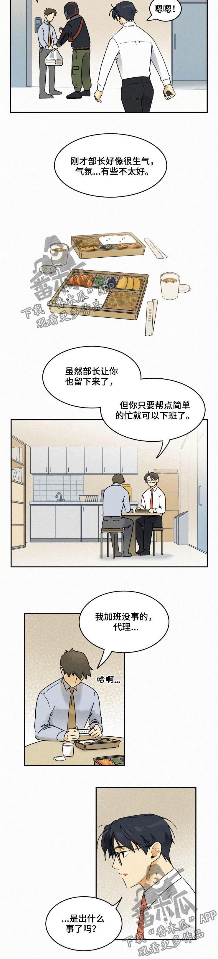 第48章：传闻