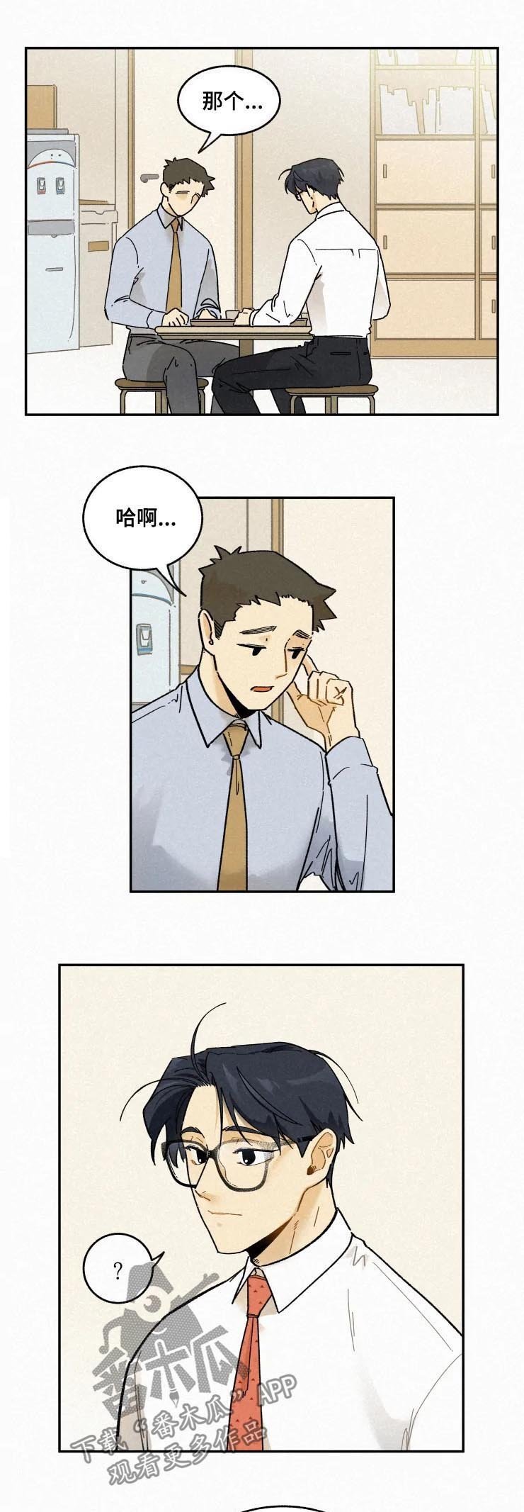 第48章：传闻