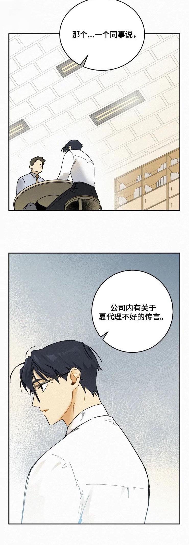 第48章：传闻