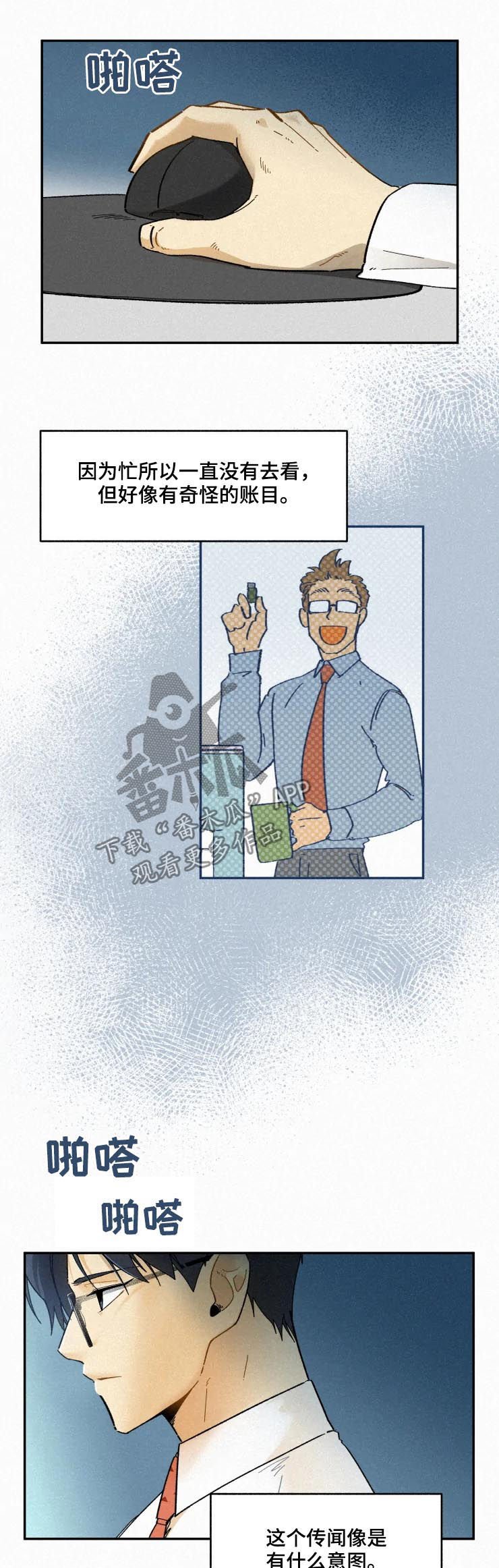 第48章：传闻