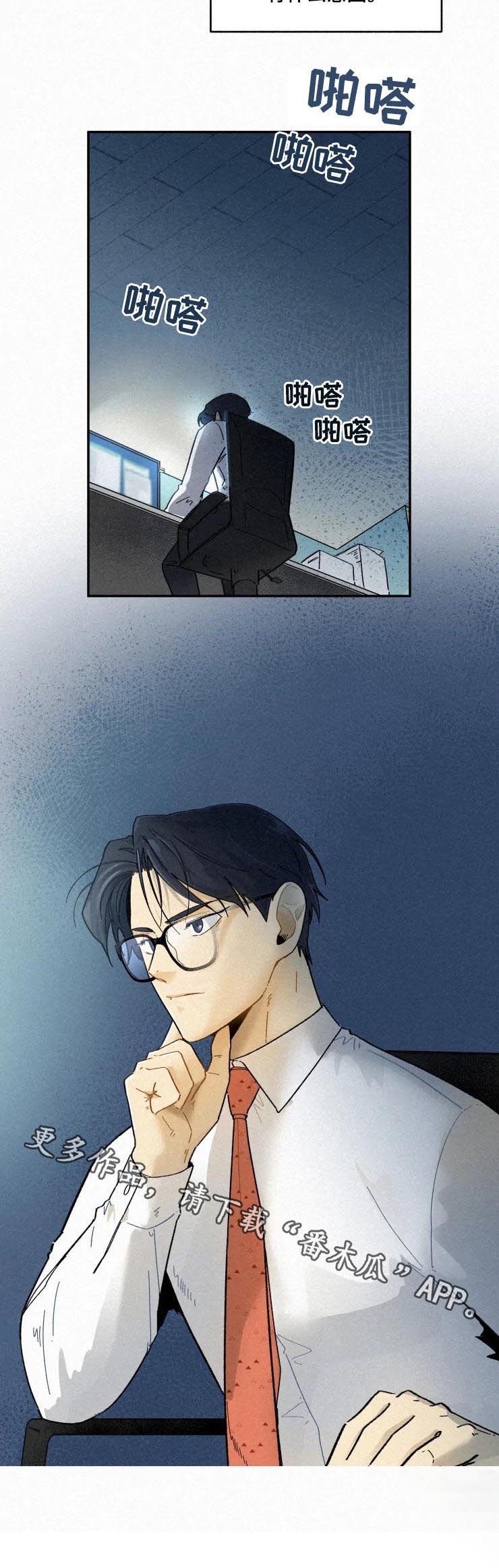 第48章：传闻