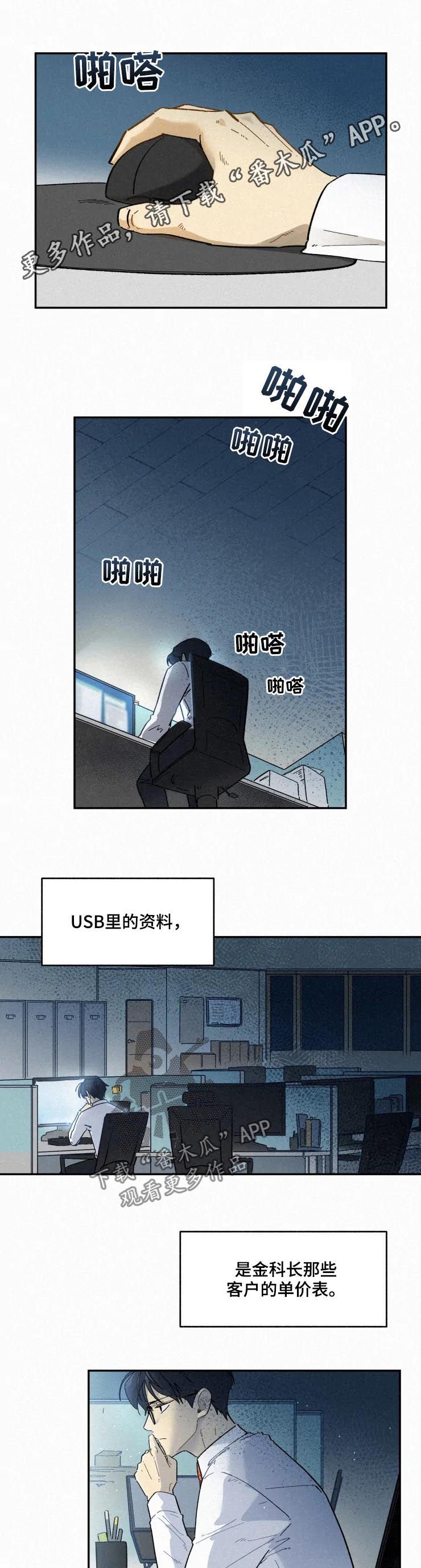 第49章：别说废话
