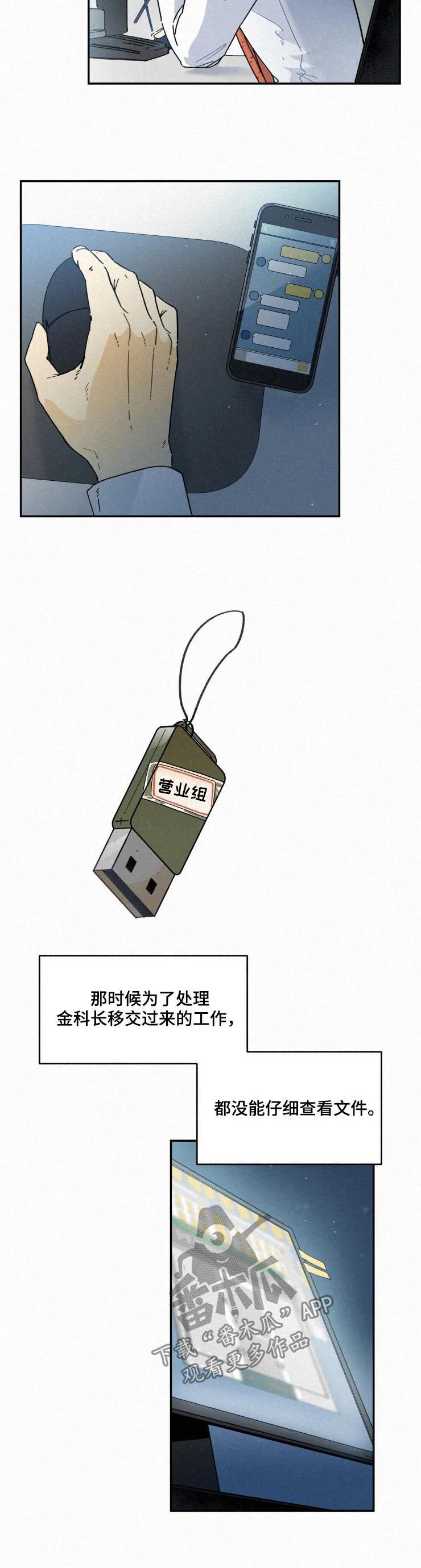 第49章：别说废话