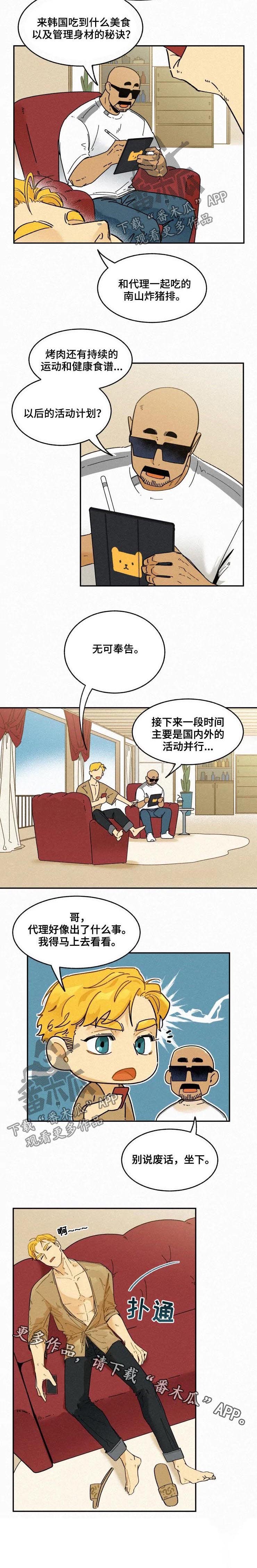 第49章：别说废话