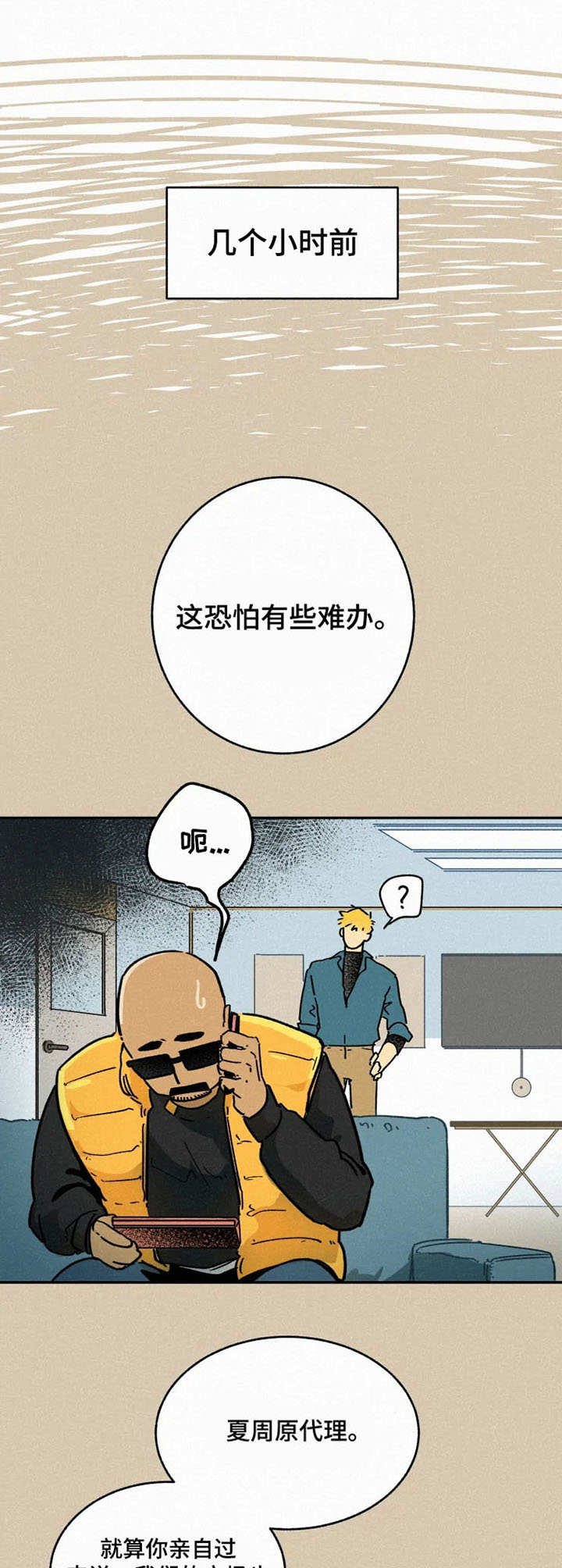 第5章：条件